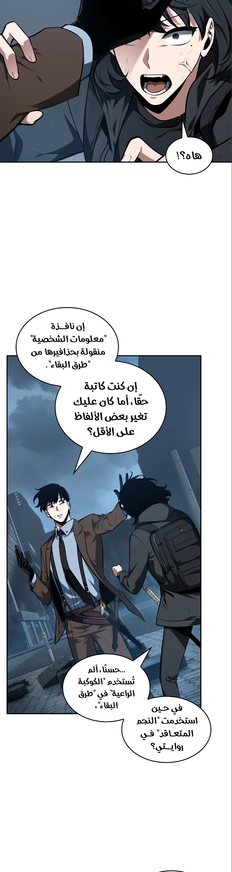 Comic page