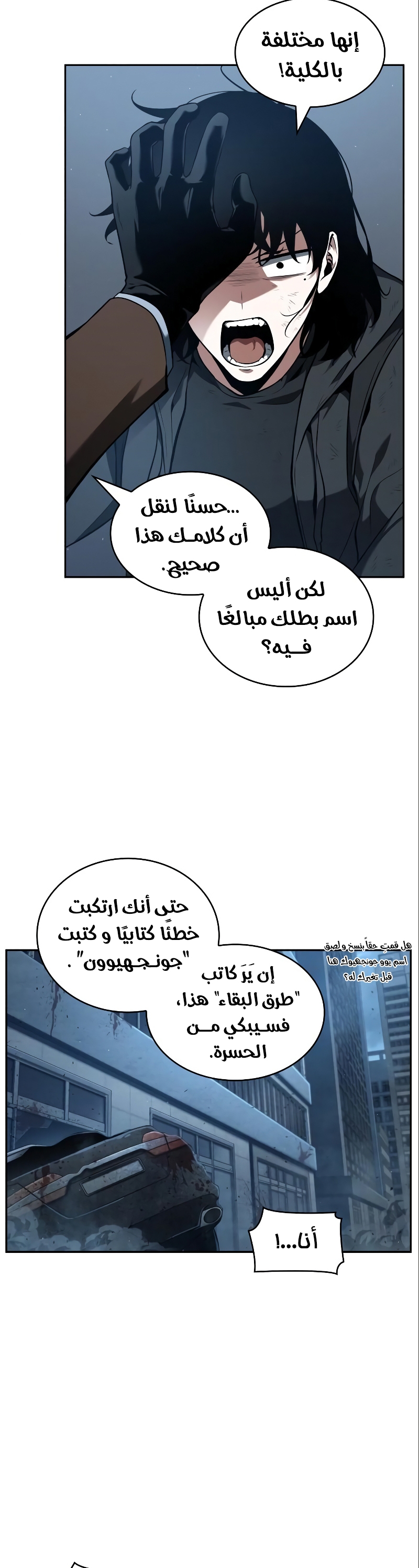 Comic page