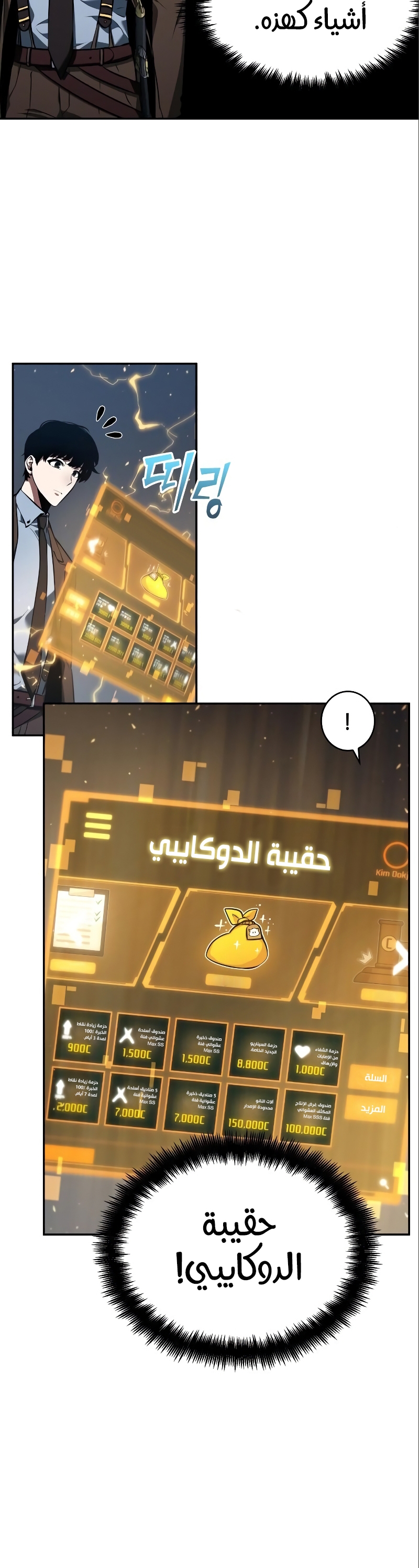 Comic page