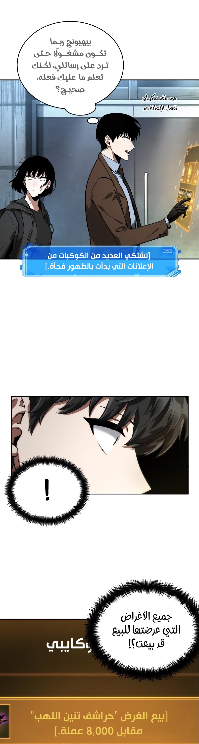 Comic page