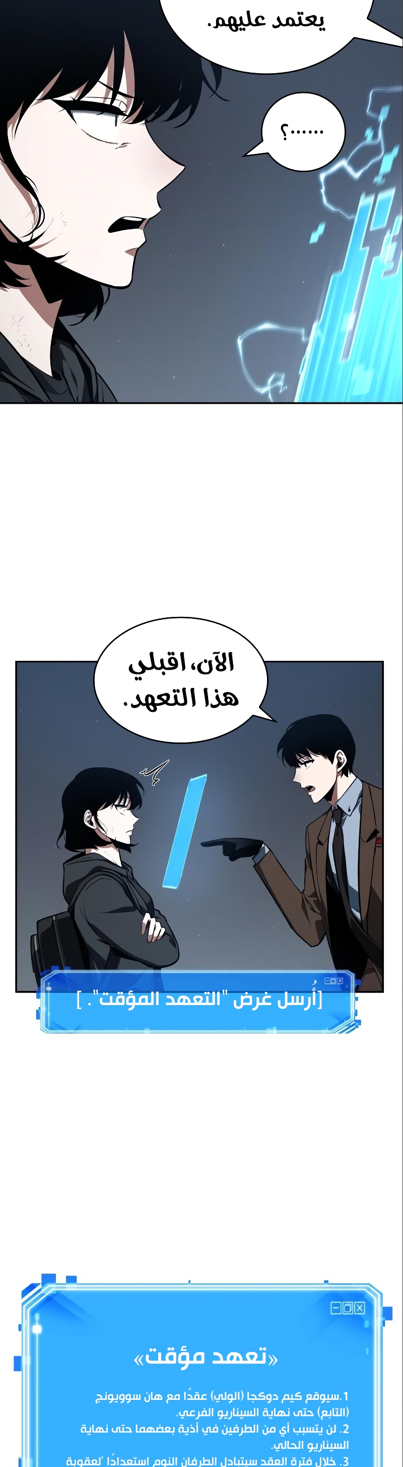 Comic page