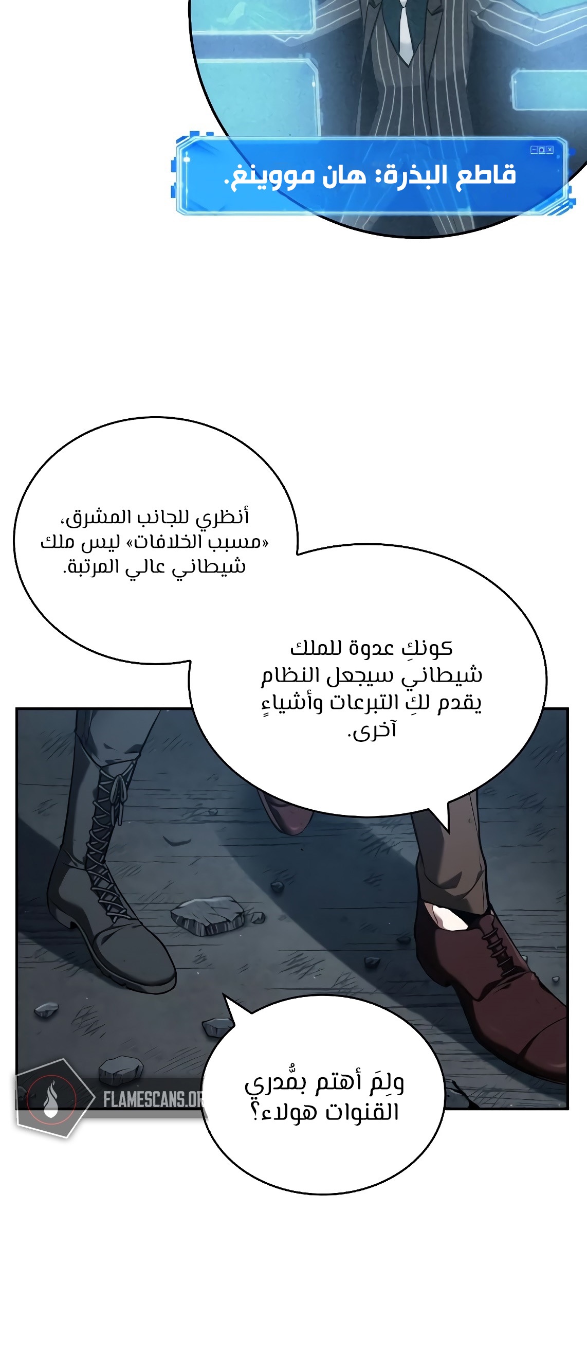 Comic page