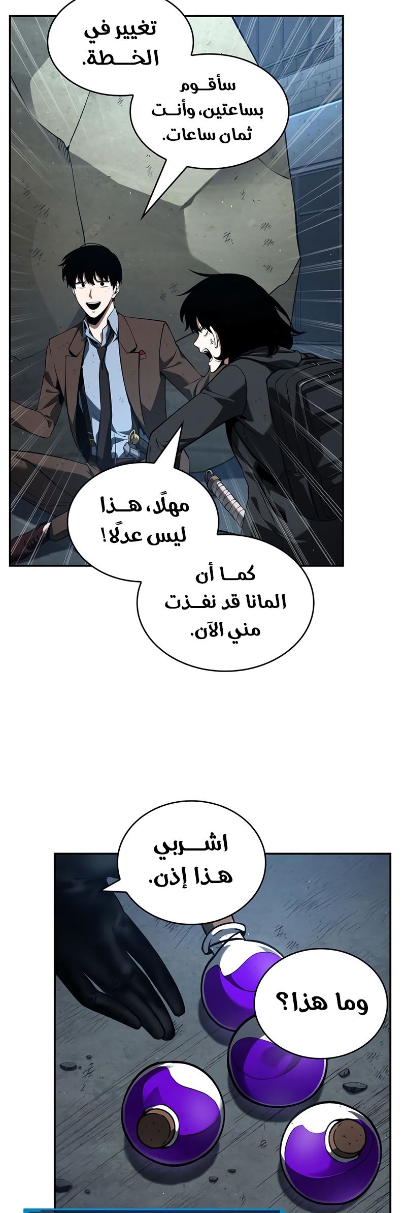 Comic page