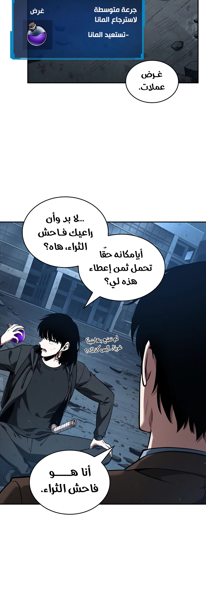 Comic page