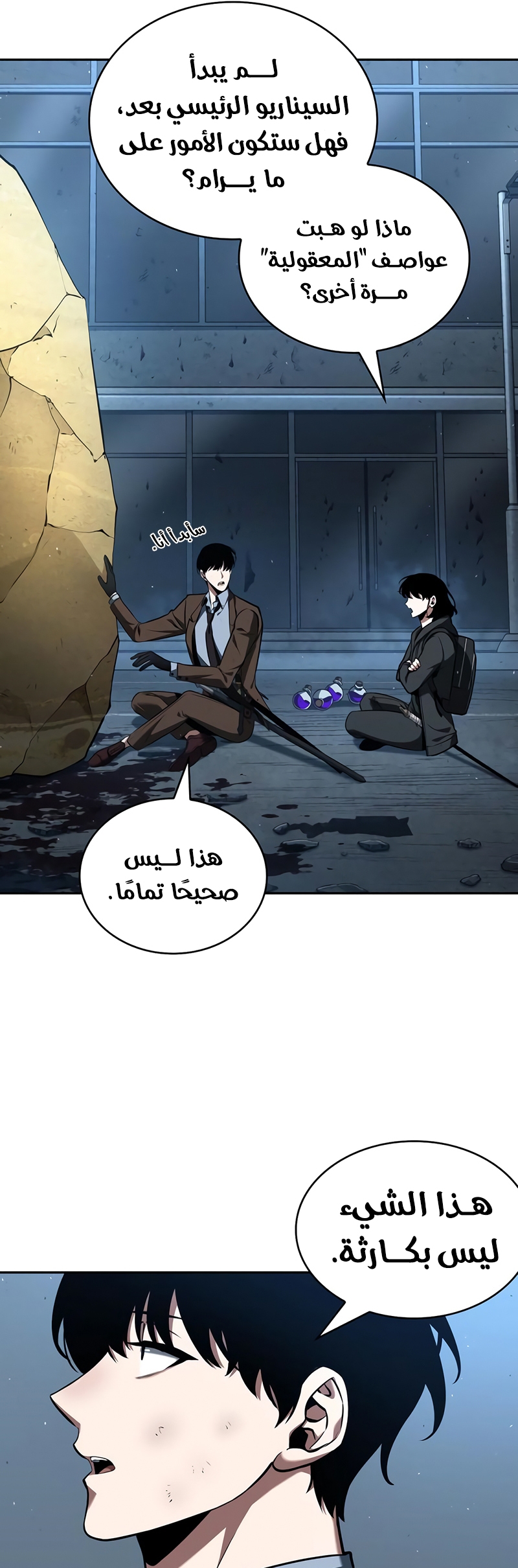 Comic page