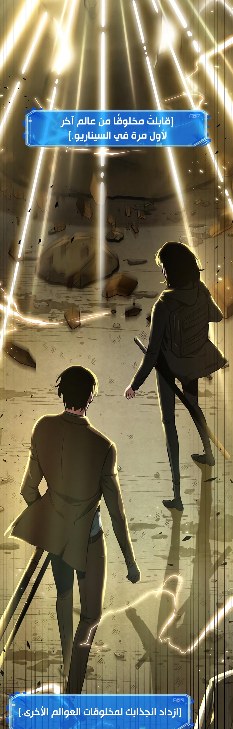 Comic page