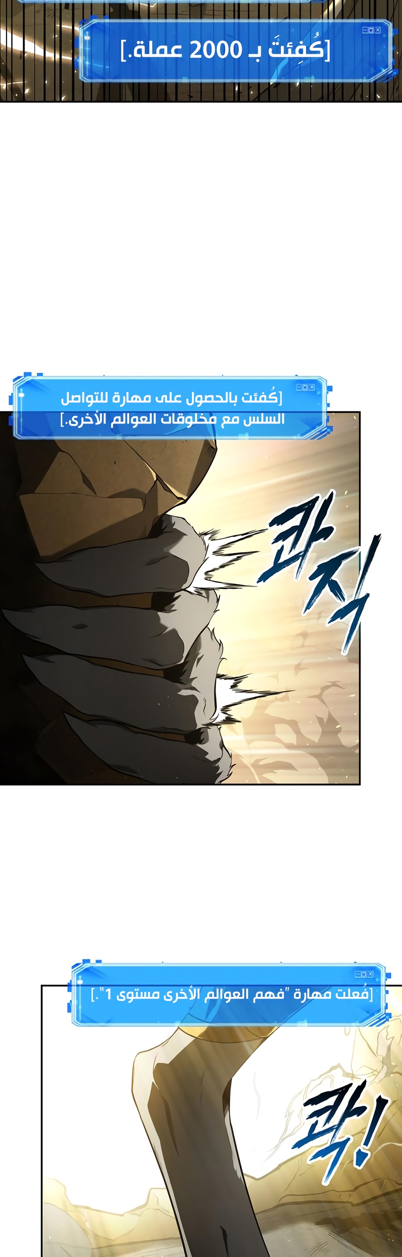Comic page
