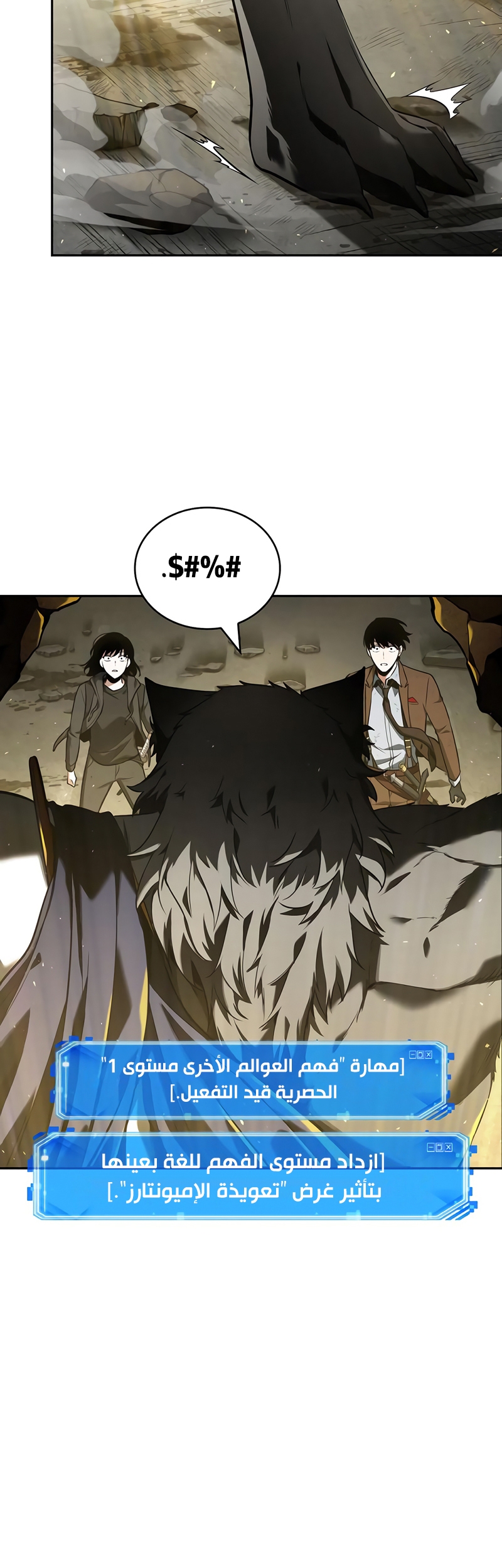 Comic page