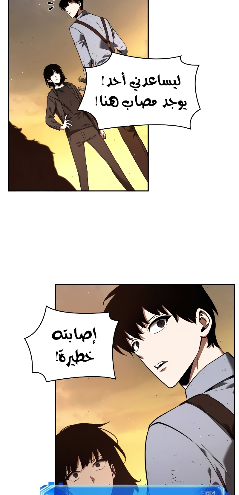 Comic page