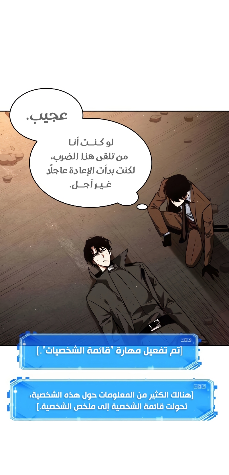 Comic page