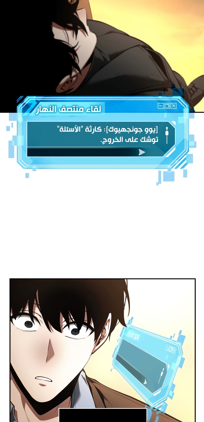 Comic page