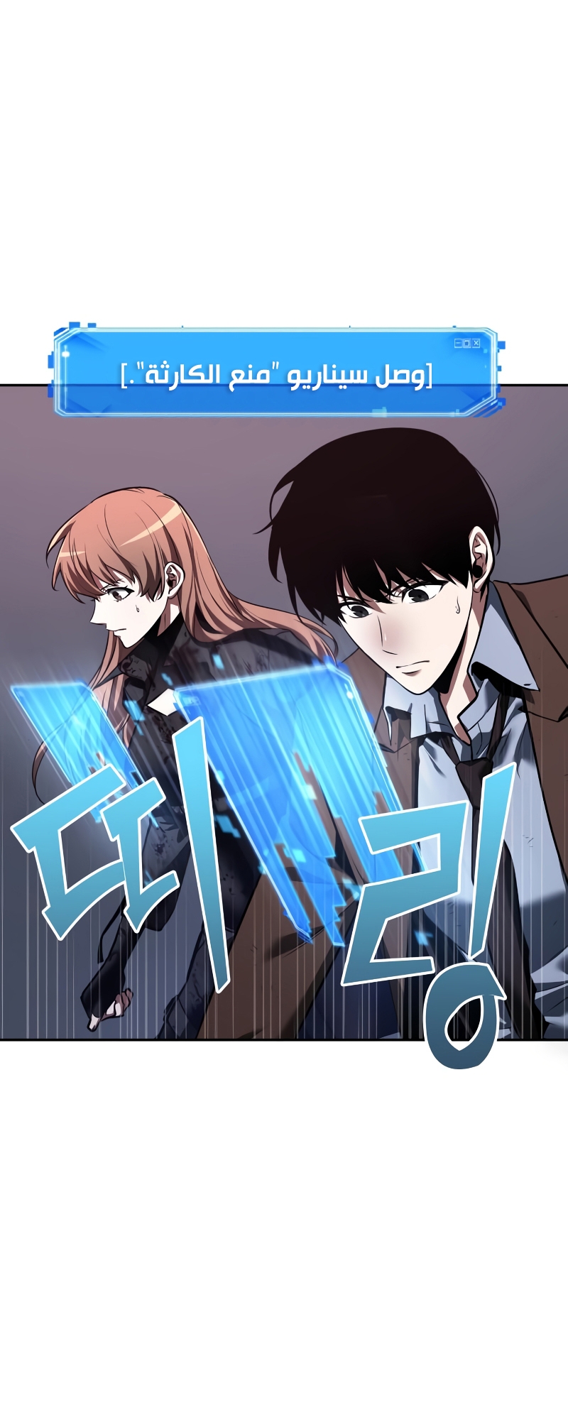 Comic page