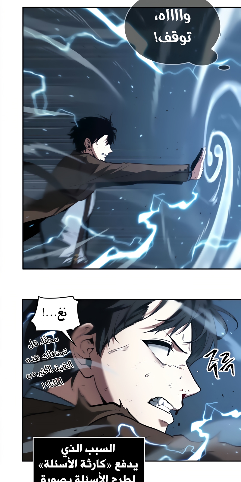Comic page