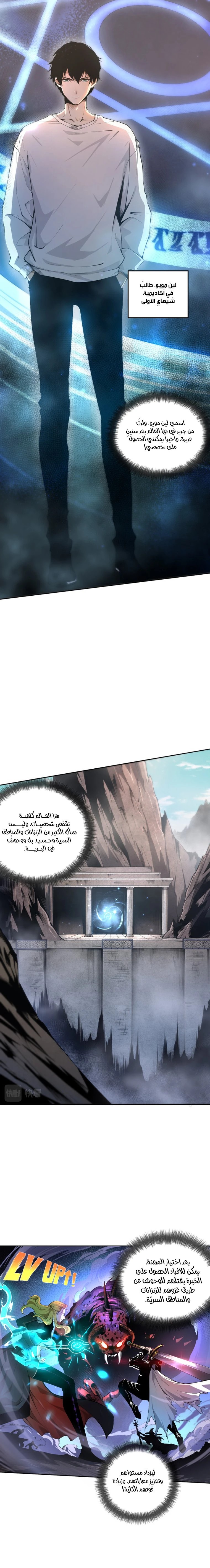 Comic page
