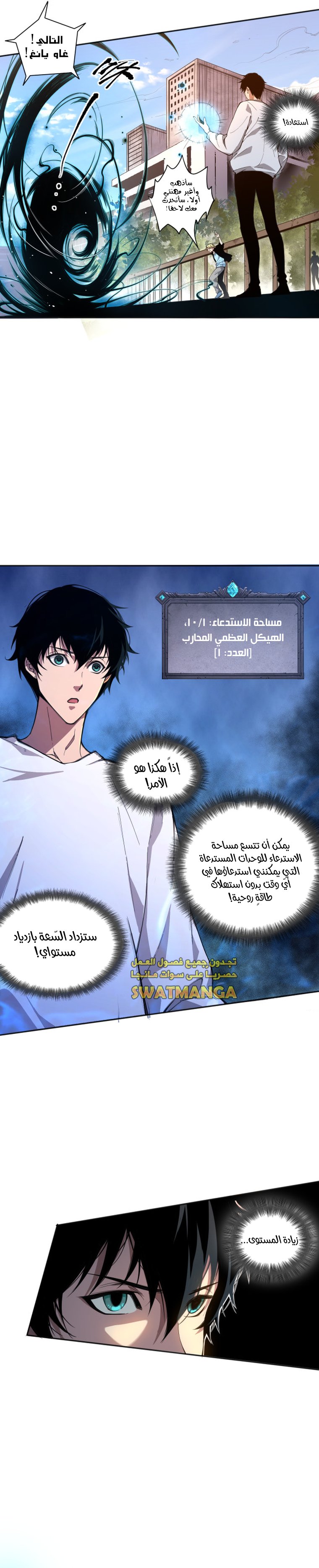 Comic page