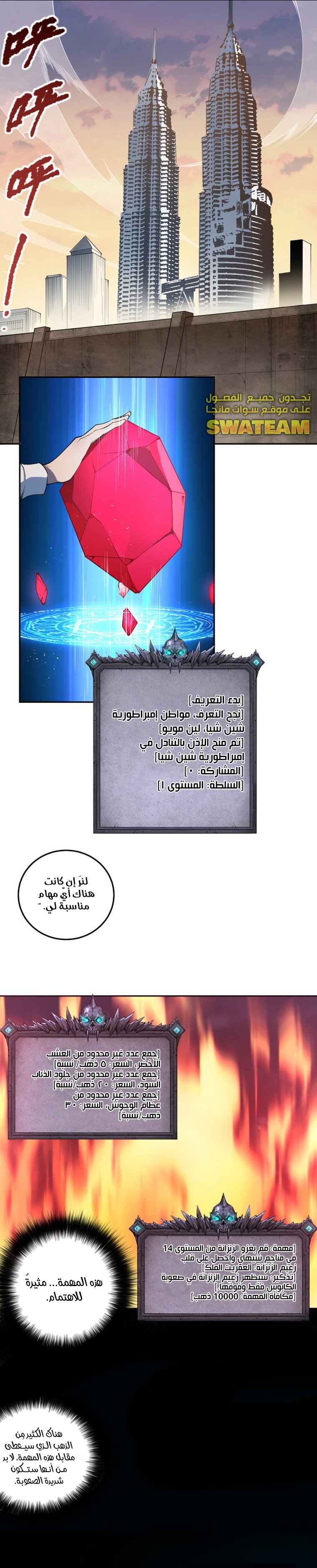 Comic page