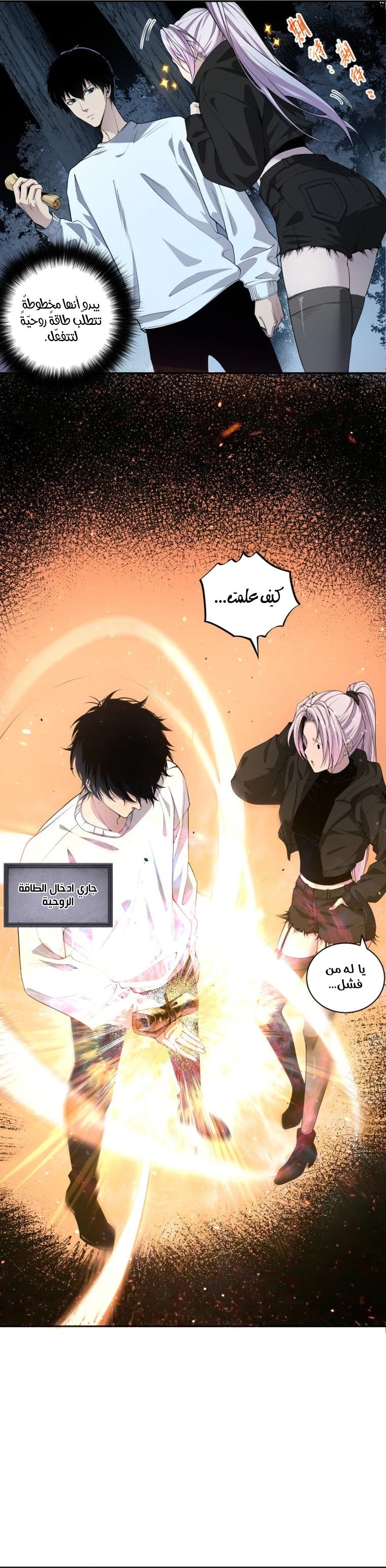 Comic page