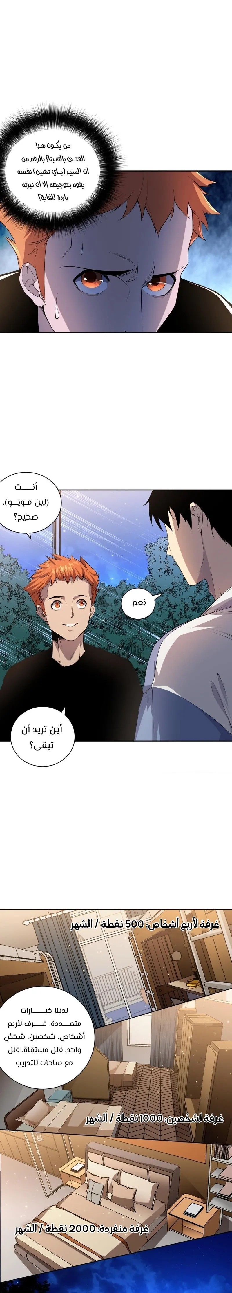 Comic page