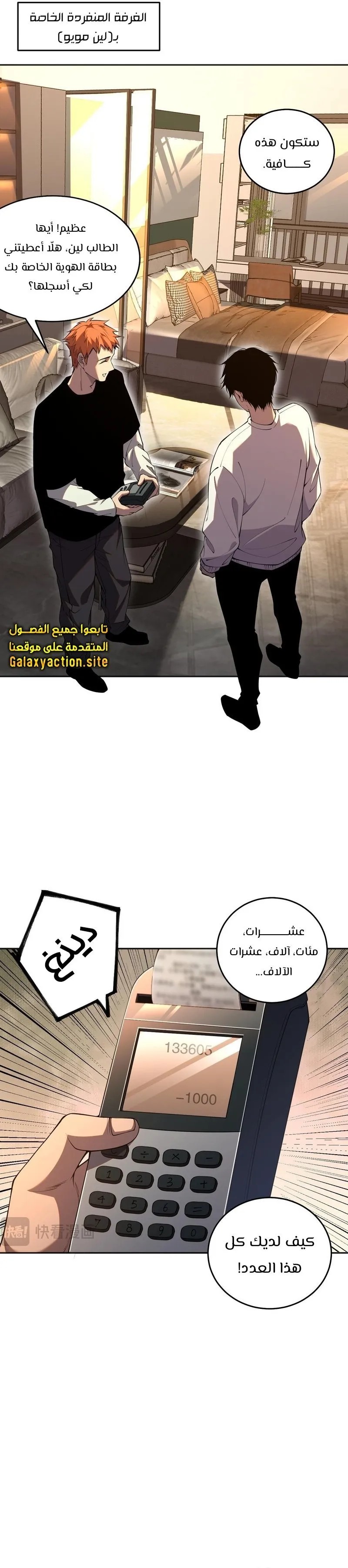 Comic page