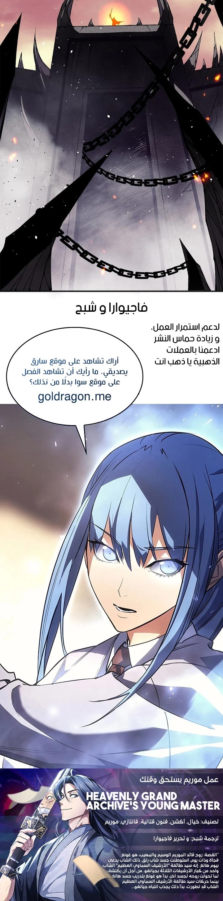 Comic page