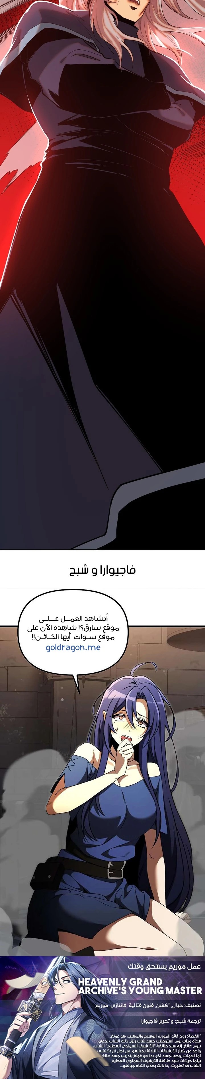 Comic page