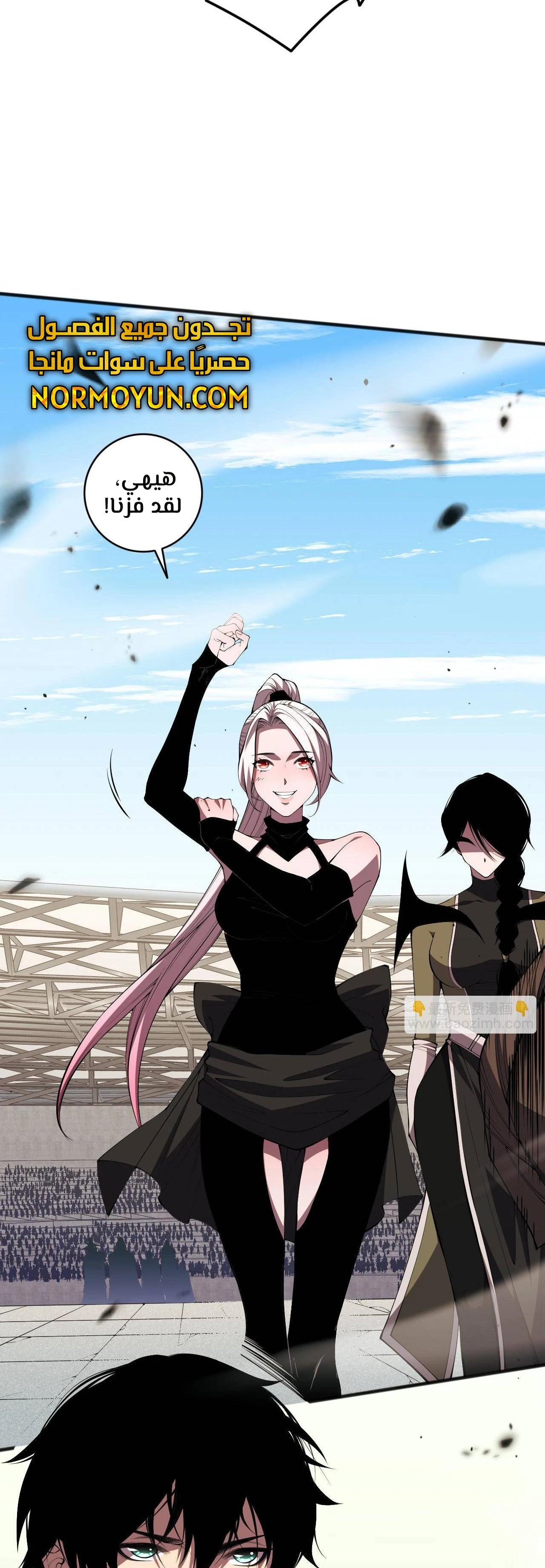 Comic page