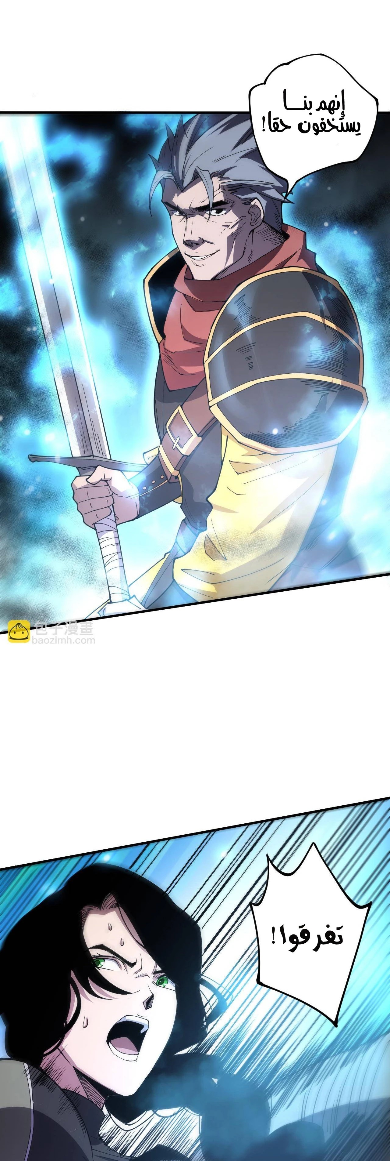 Comic page