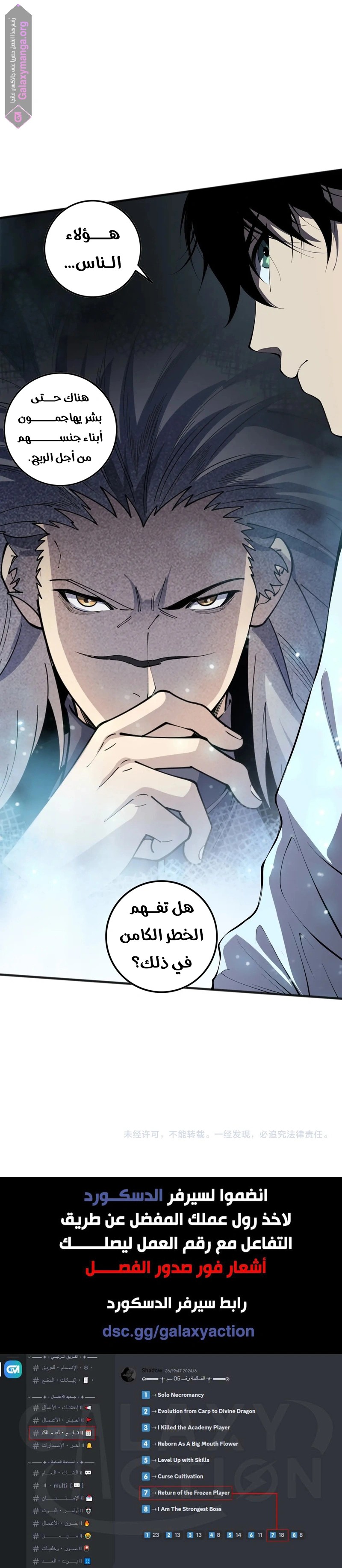 Comic page