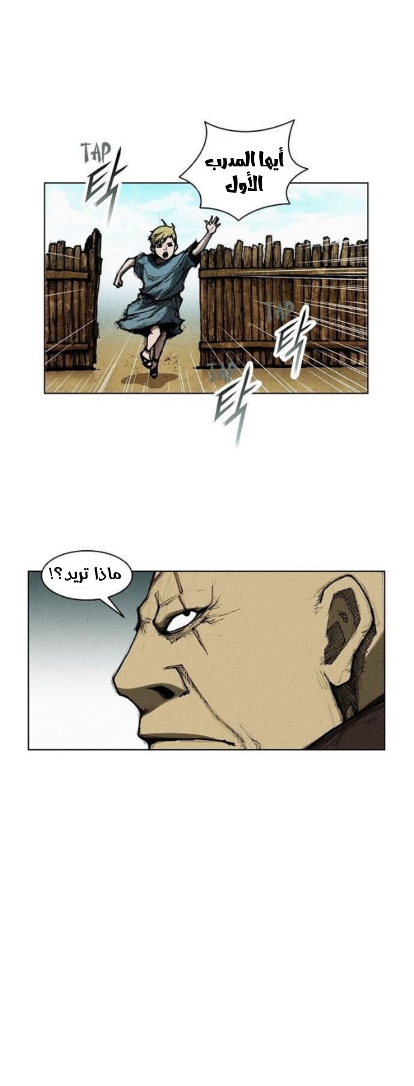 Comic page