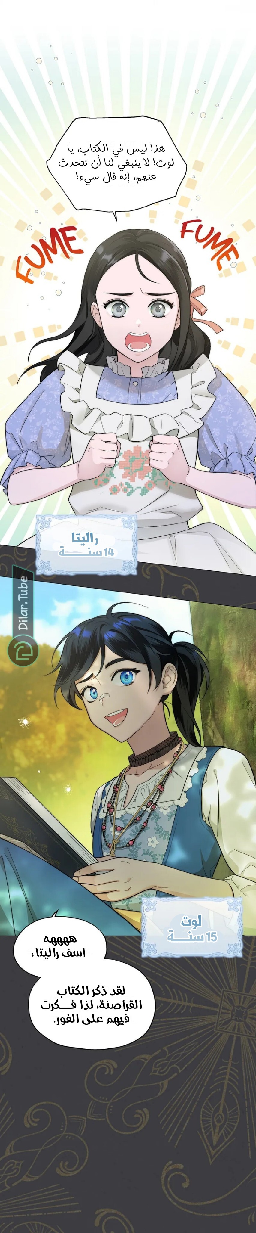 Comic page