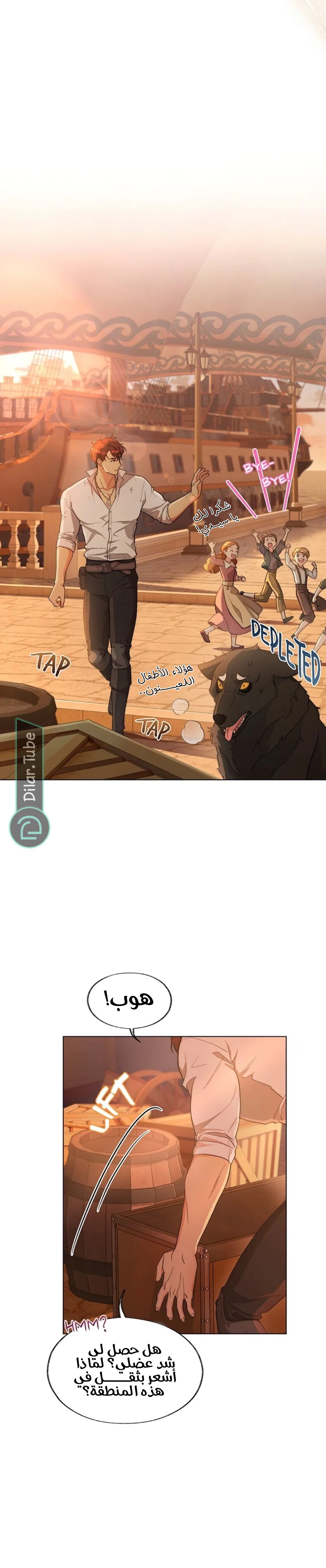 Comic page