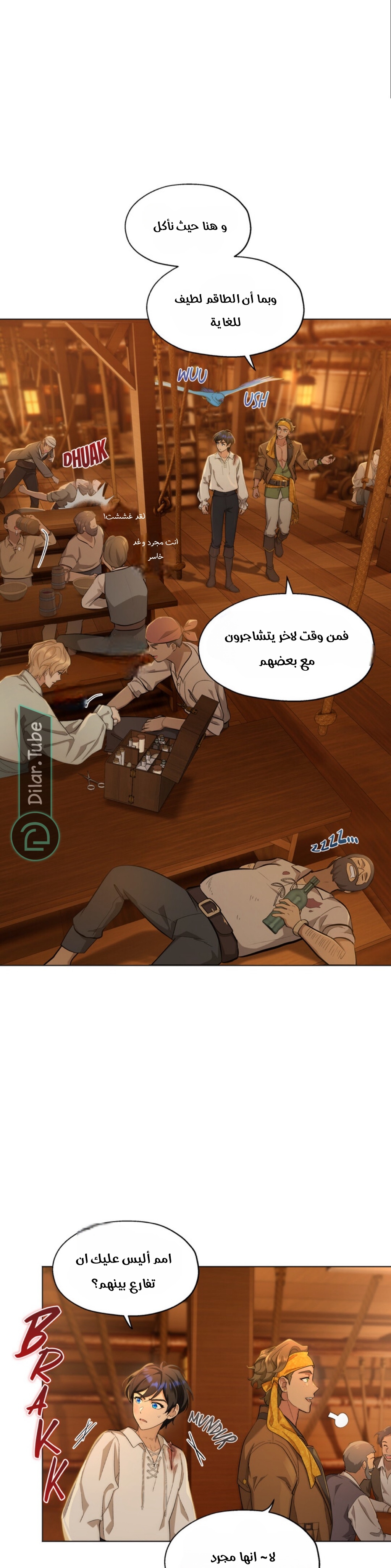 Comic page