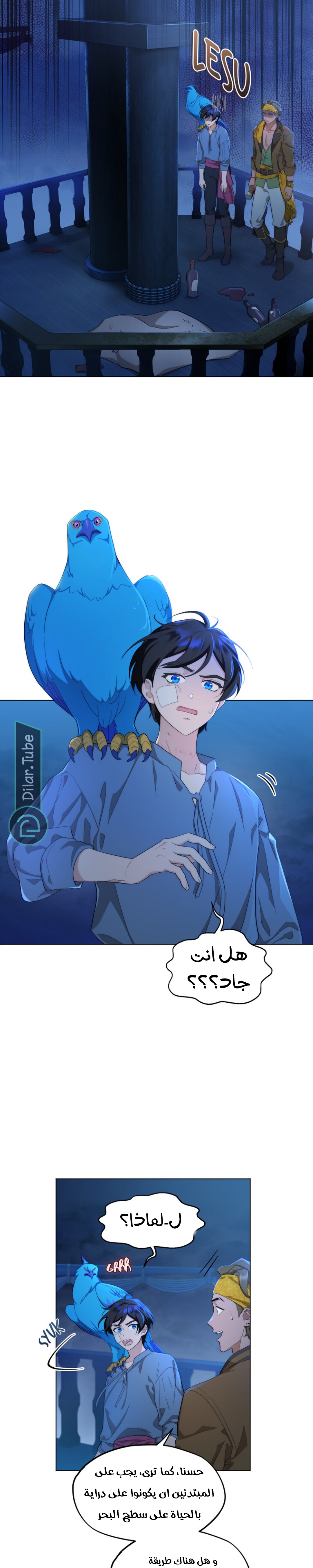 Comic page