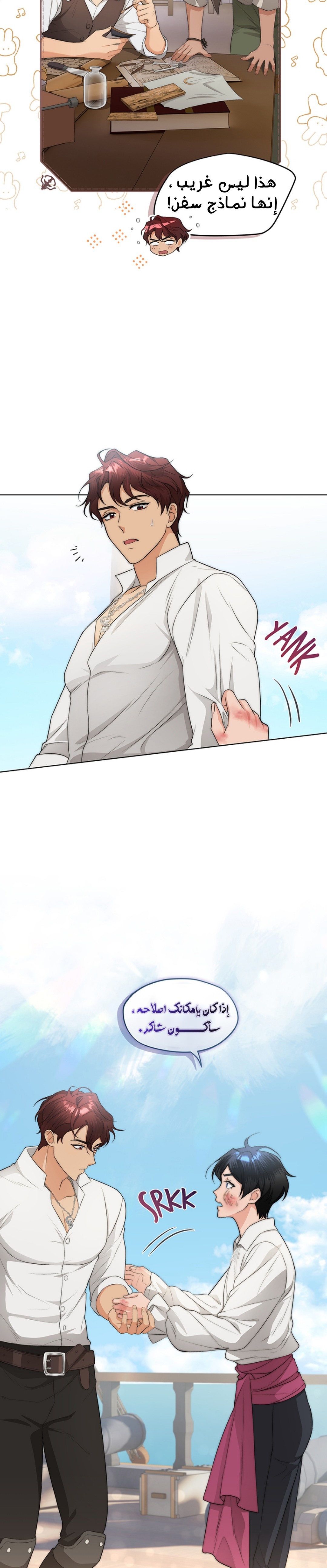 Comic page