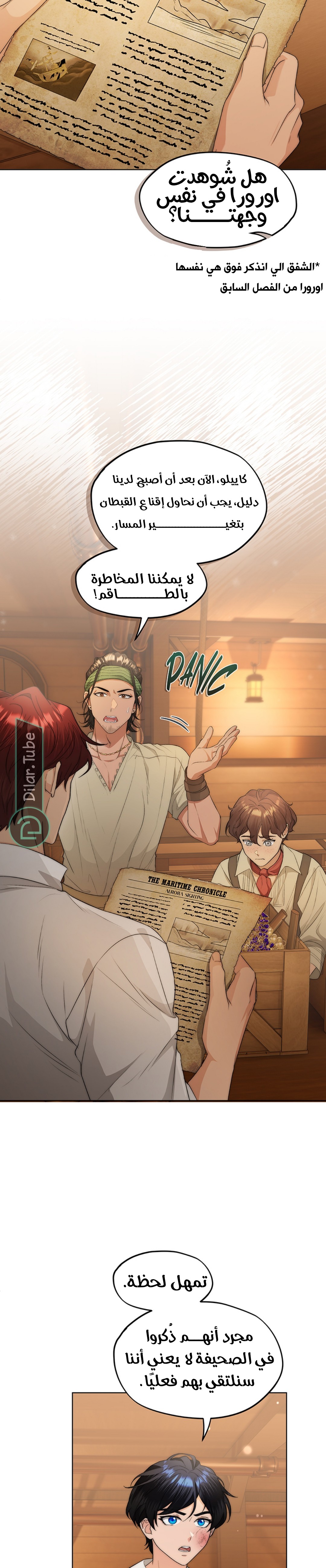 Comic page