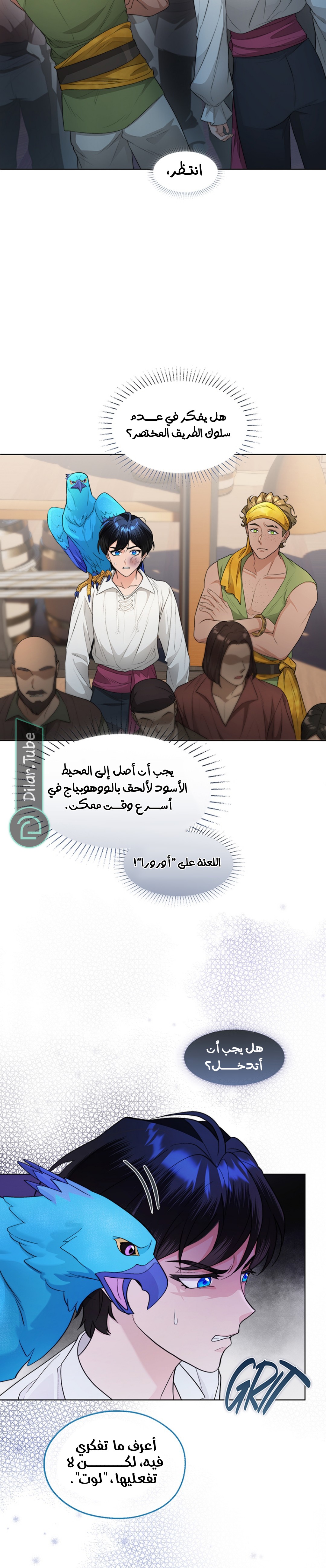 Comic page