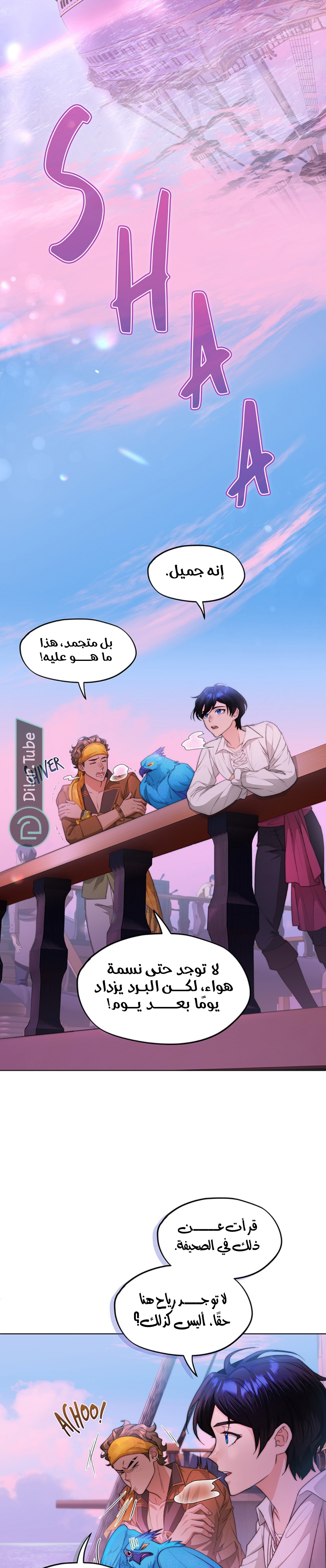 Comic page