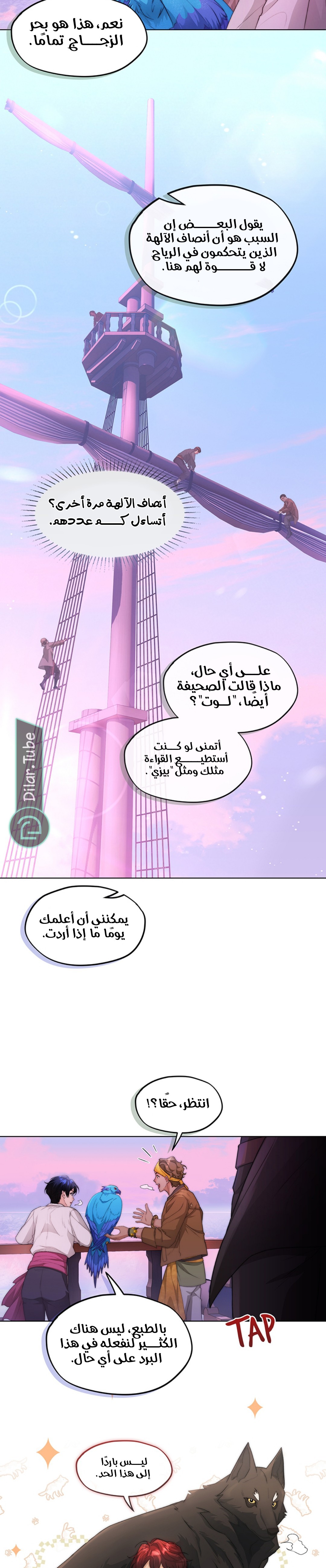 Comic page