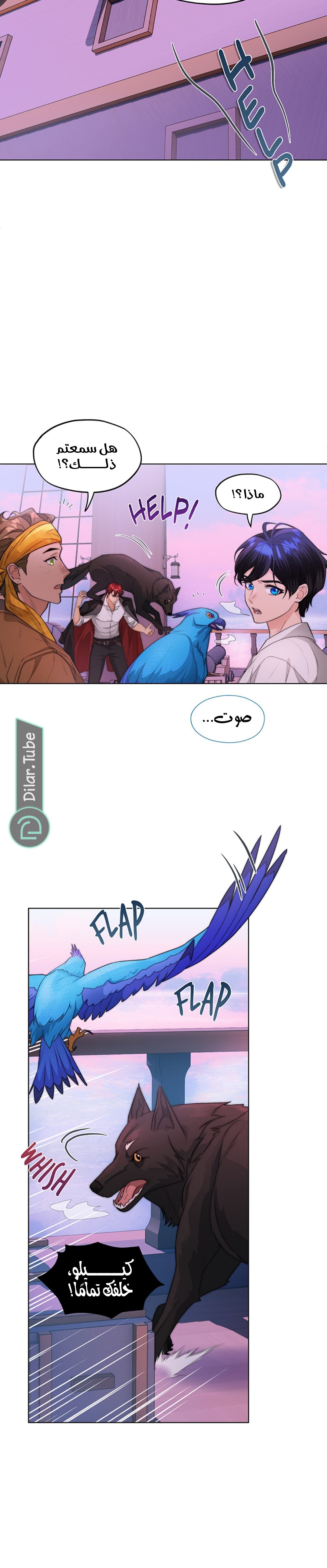 Comic page