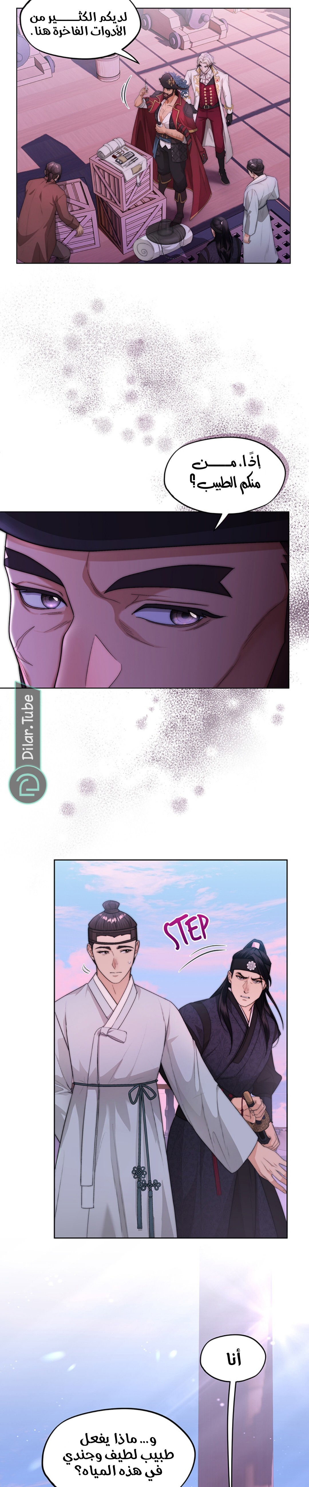 Comic page