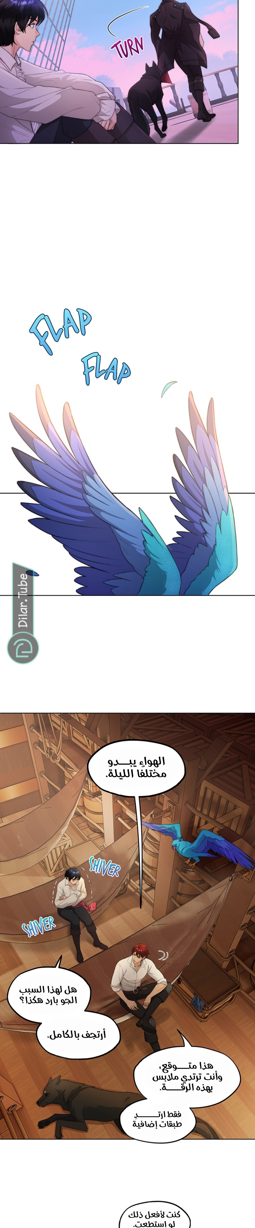 Comic page