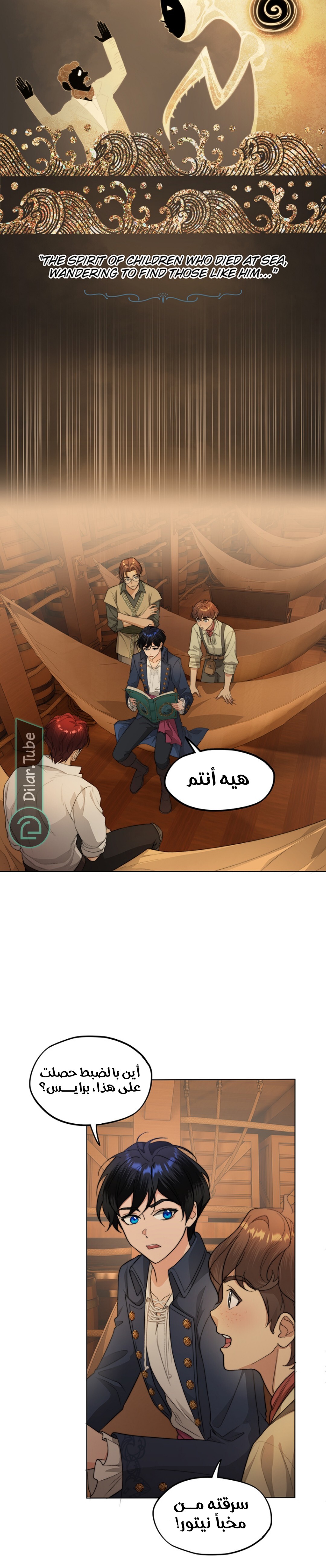 Comic page