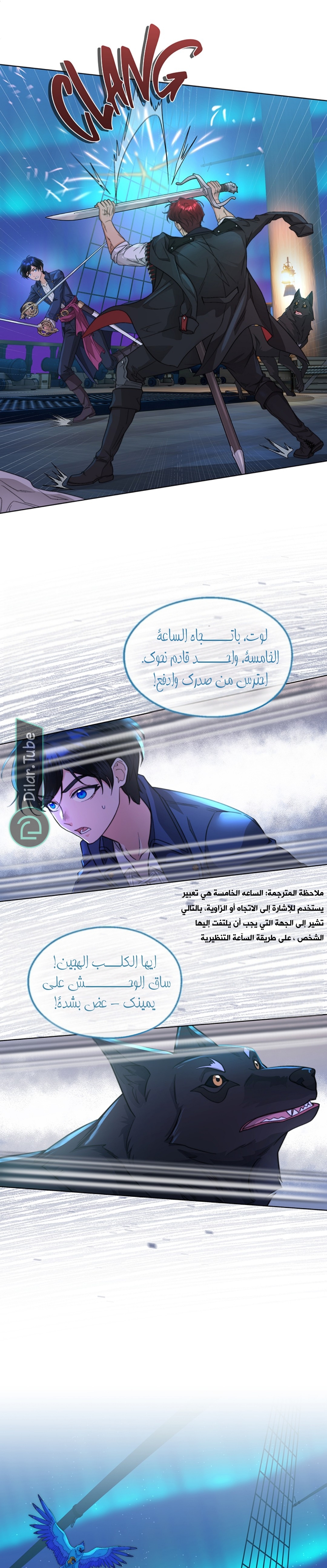 Comic page