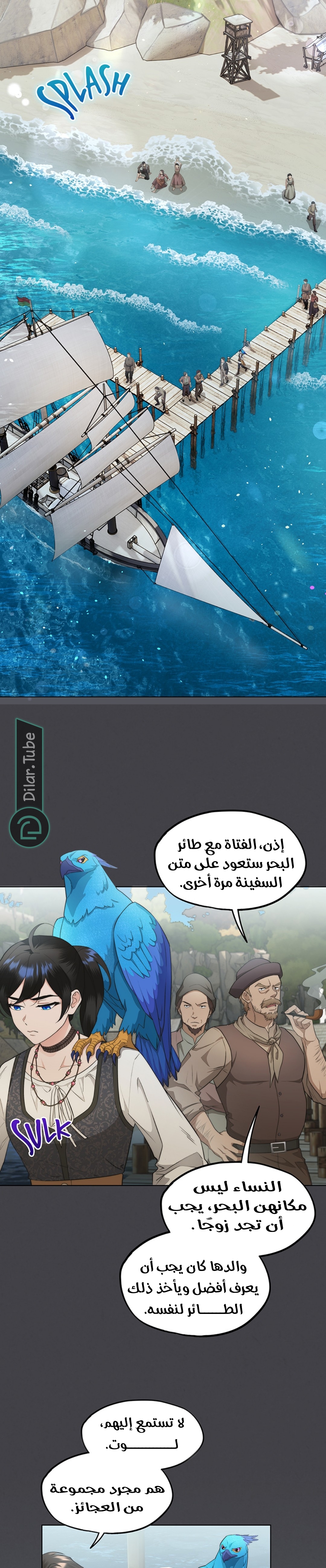 Comic page