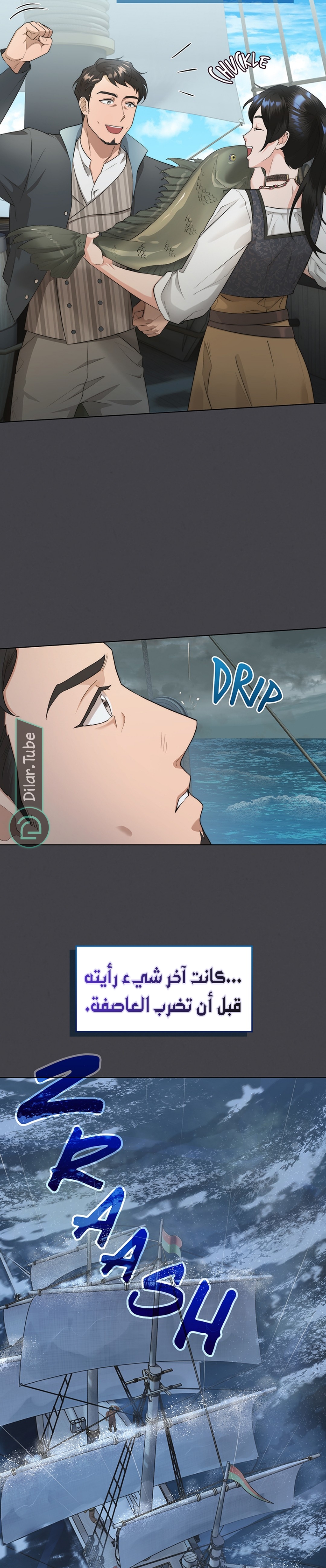 Comic page