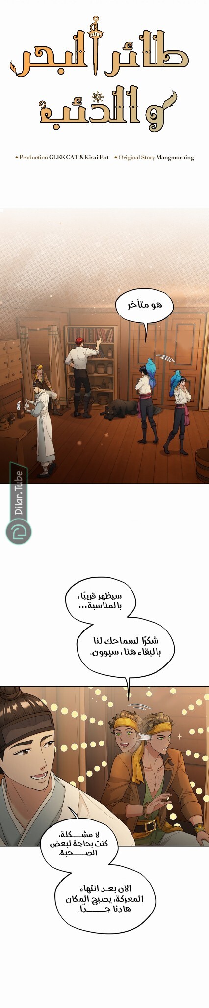 Comic page
