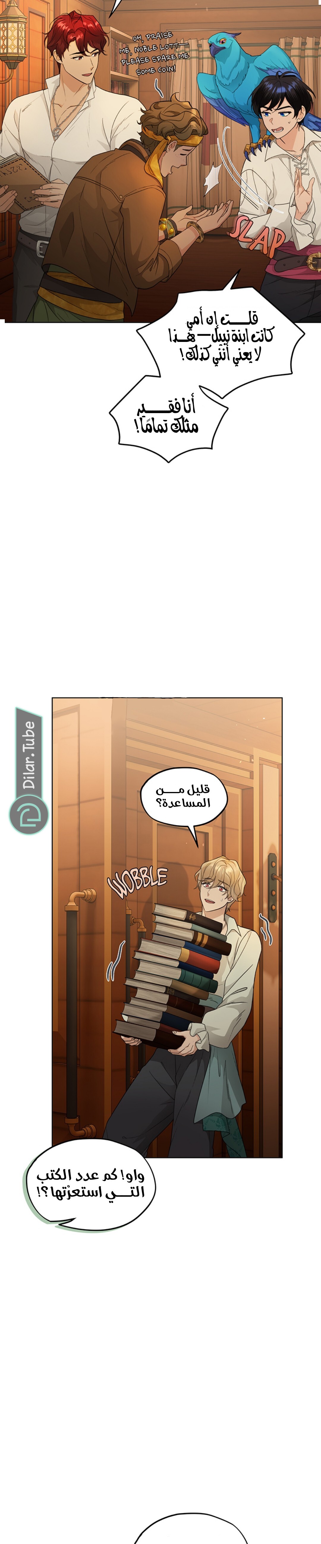 Comic page