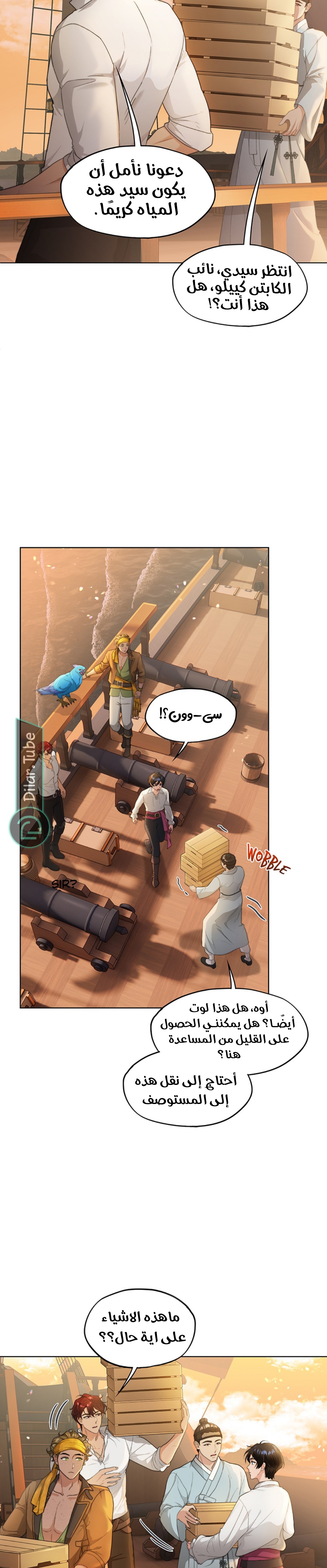 Comic page