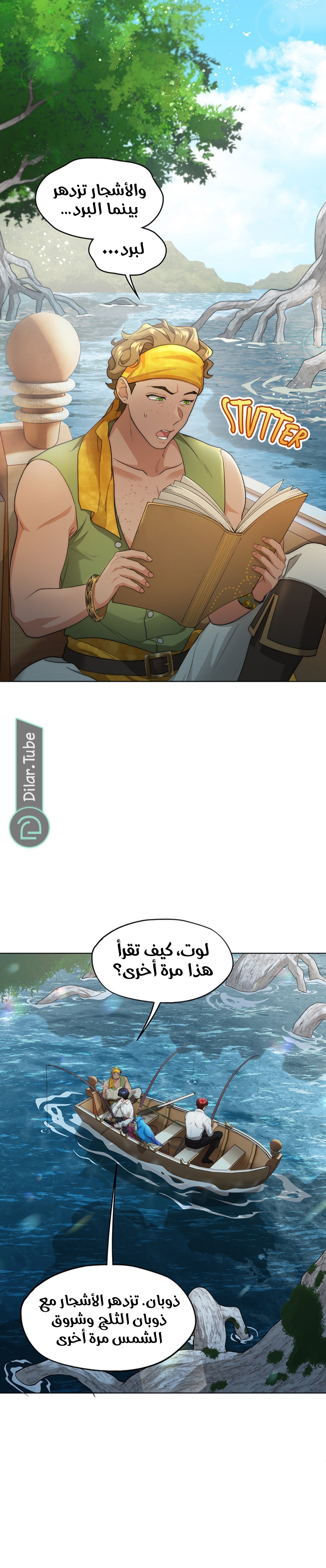 Comic page