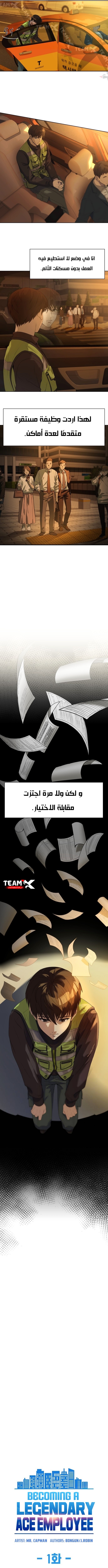Comic page